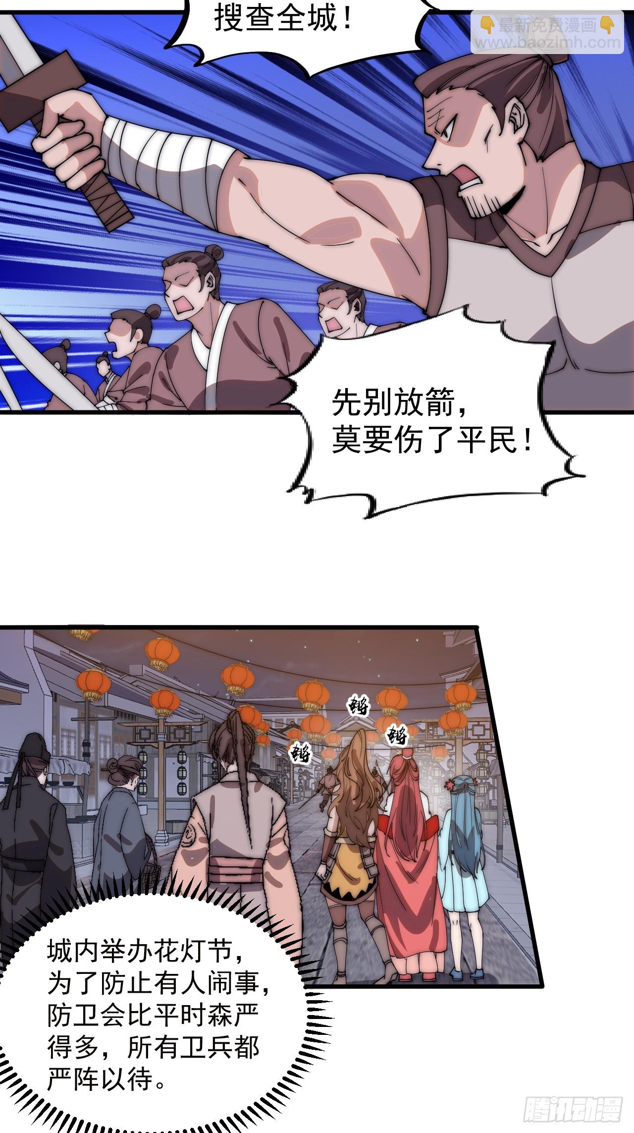 第五百零五话：搜找全城18