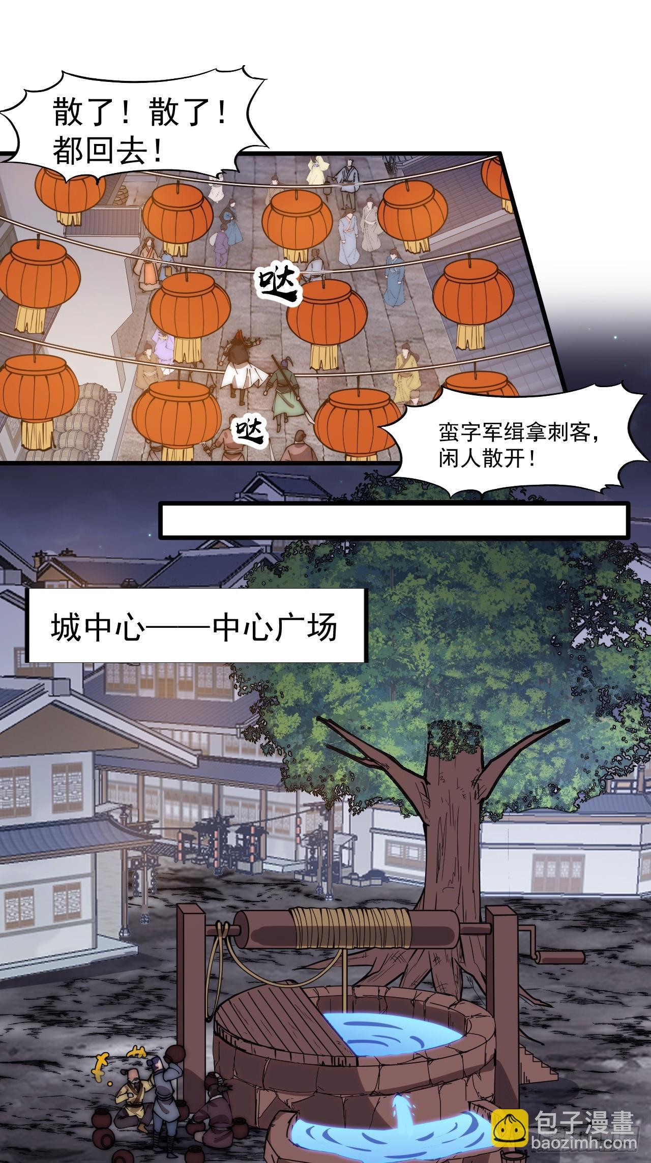 第五百零五话：搜找全城20