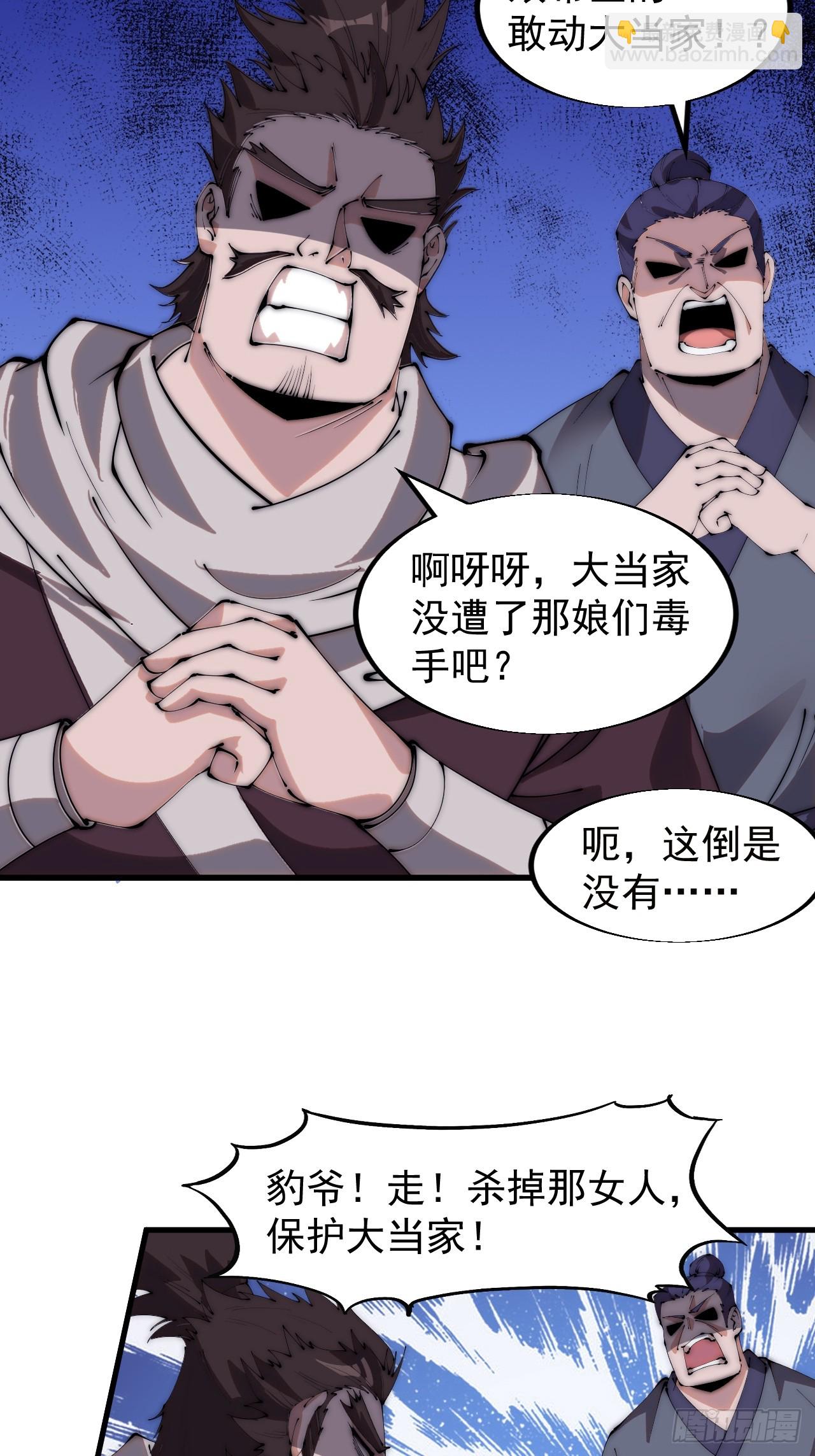 第五百零五话：搜找全城23