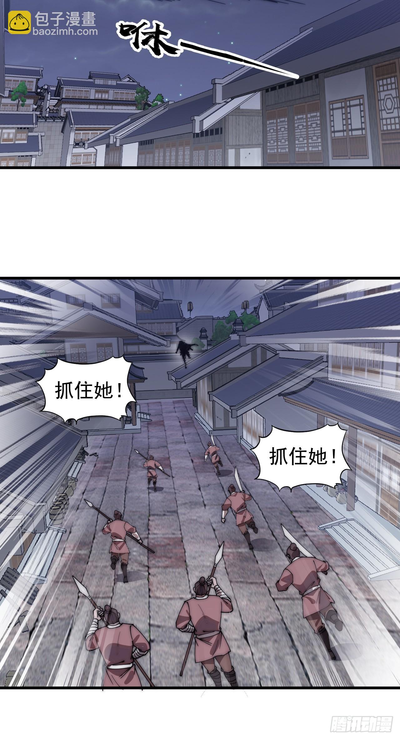 第五百零五话：搜找全城30