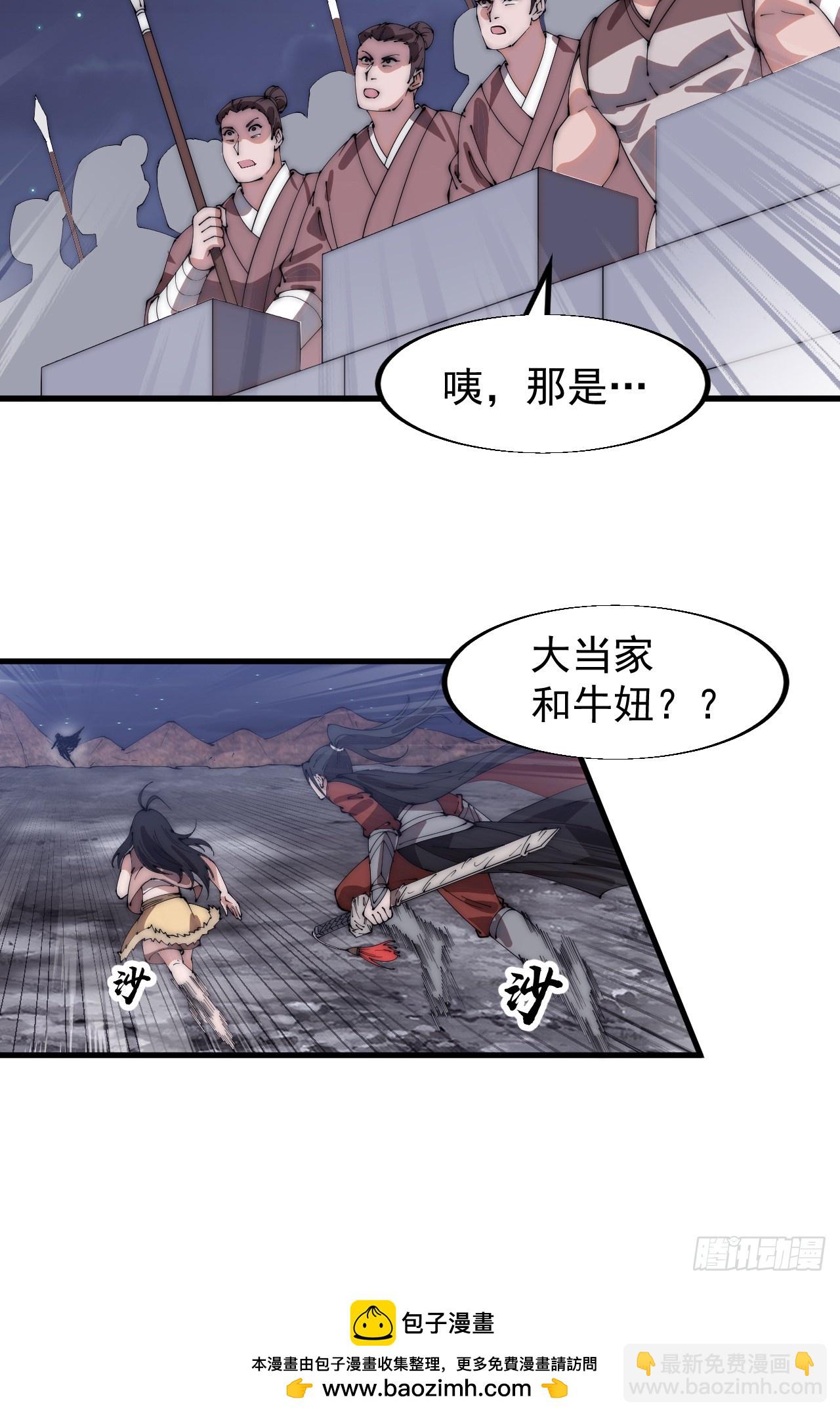 第五百零五话：搜找全城37