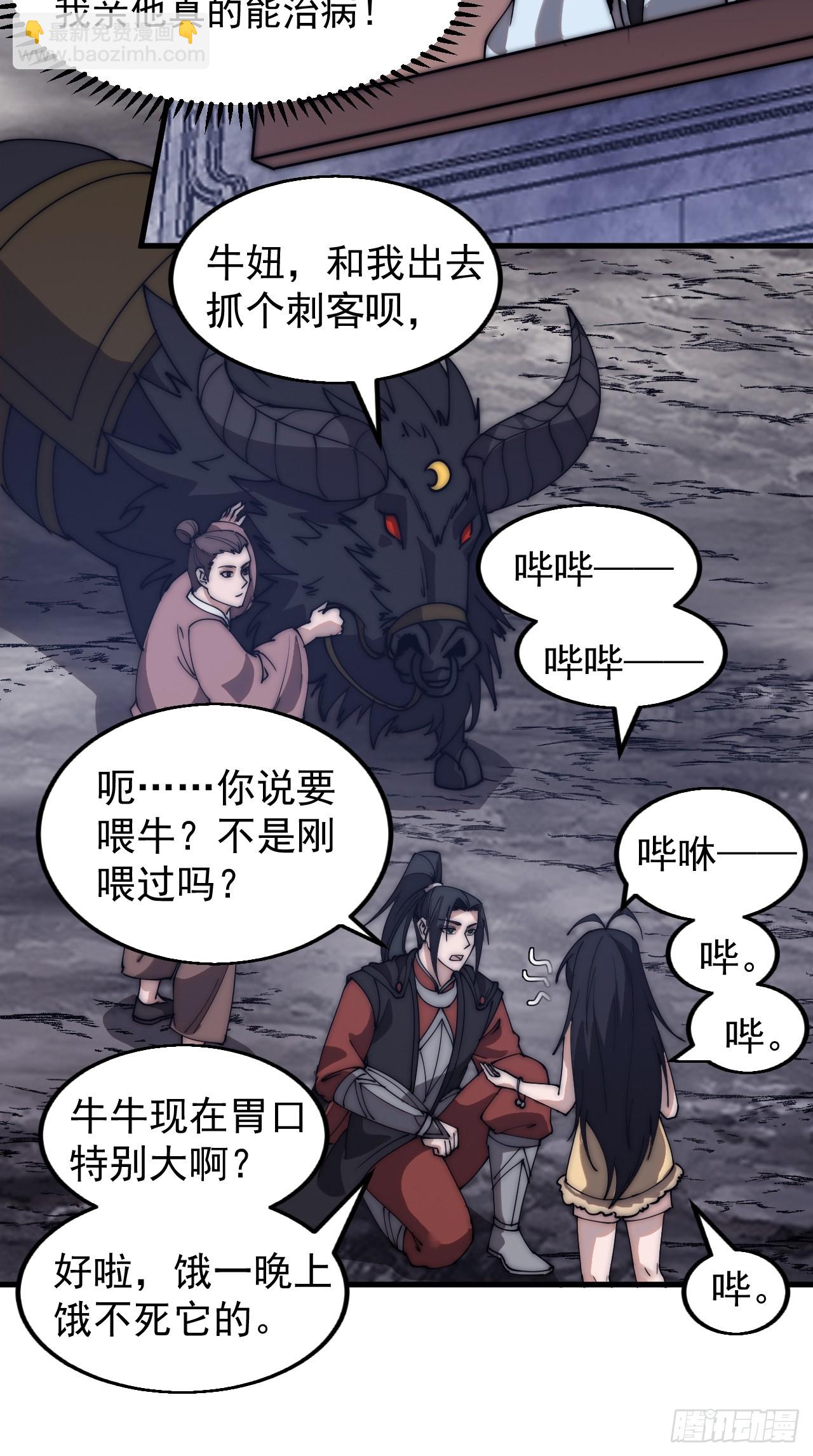 第五百零五话：搜找全城5