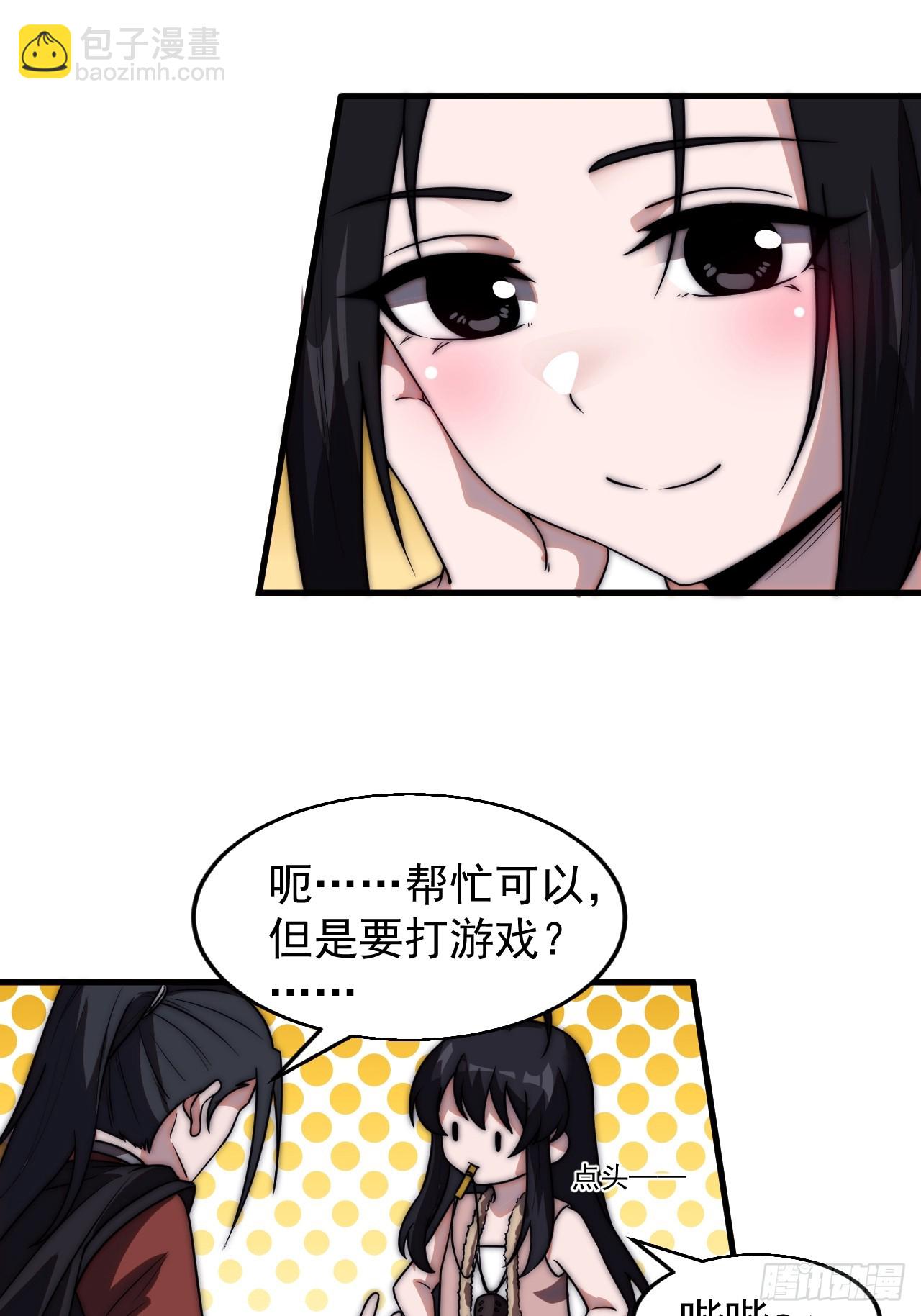 第五百零五话：搜找全城6