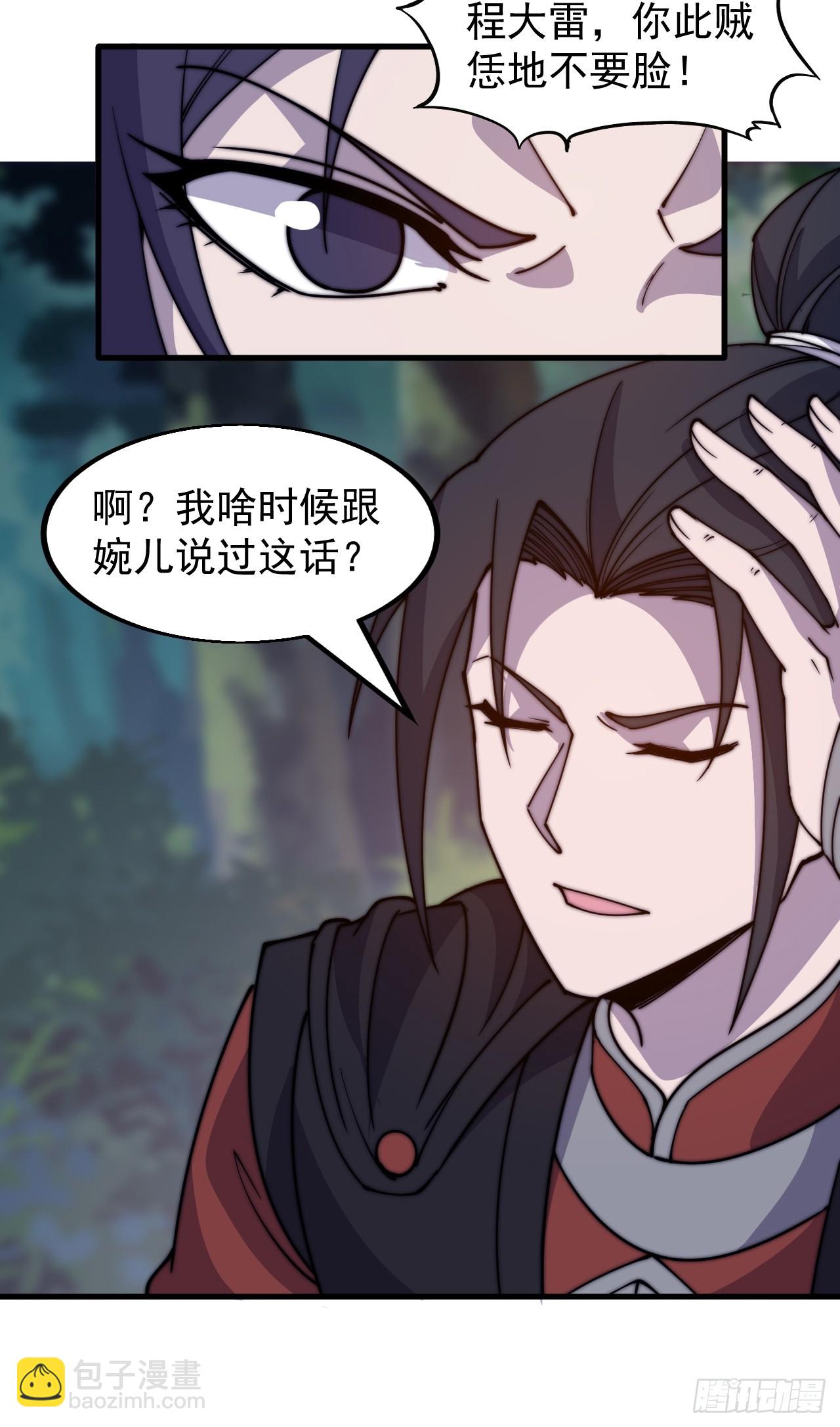 第五百零六话：黄雀在后41