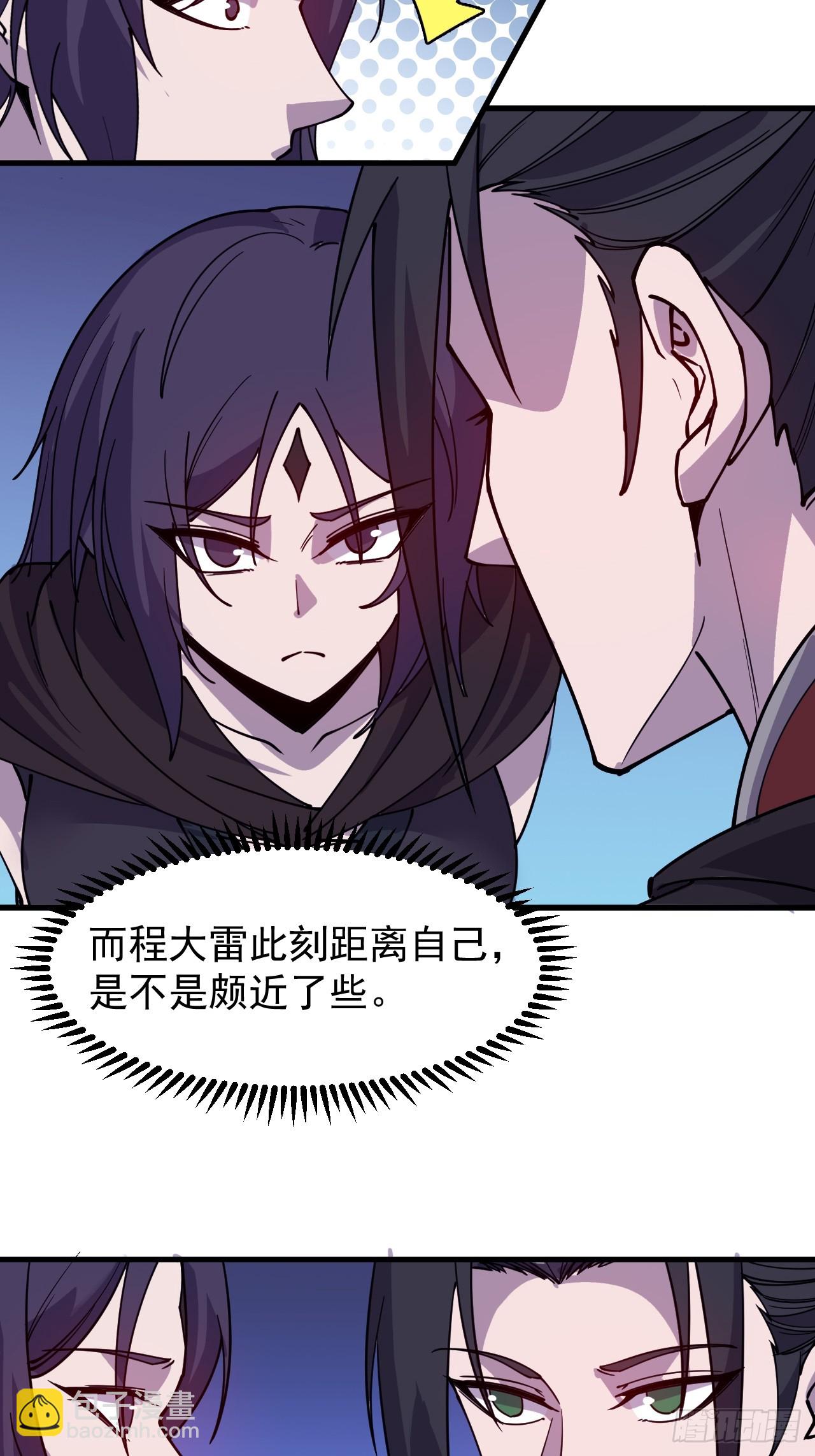 第五百零八话：招纳贤士14