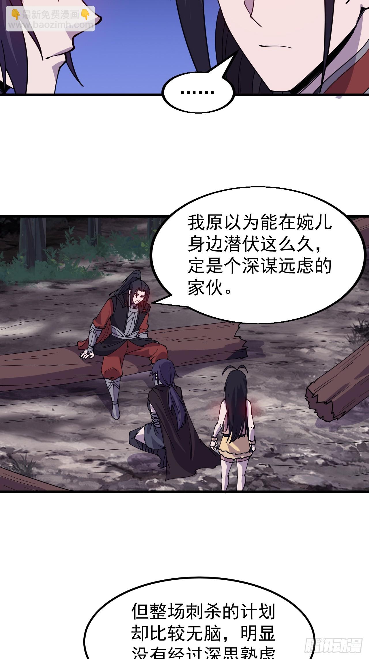 第五百零八话：招纳贤士15