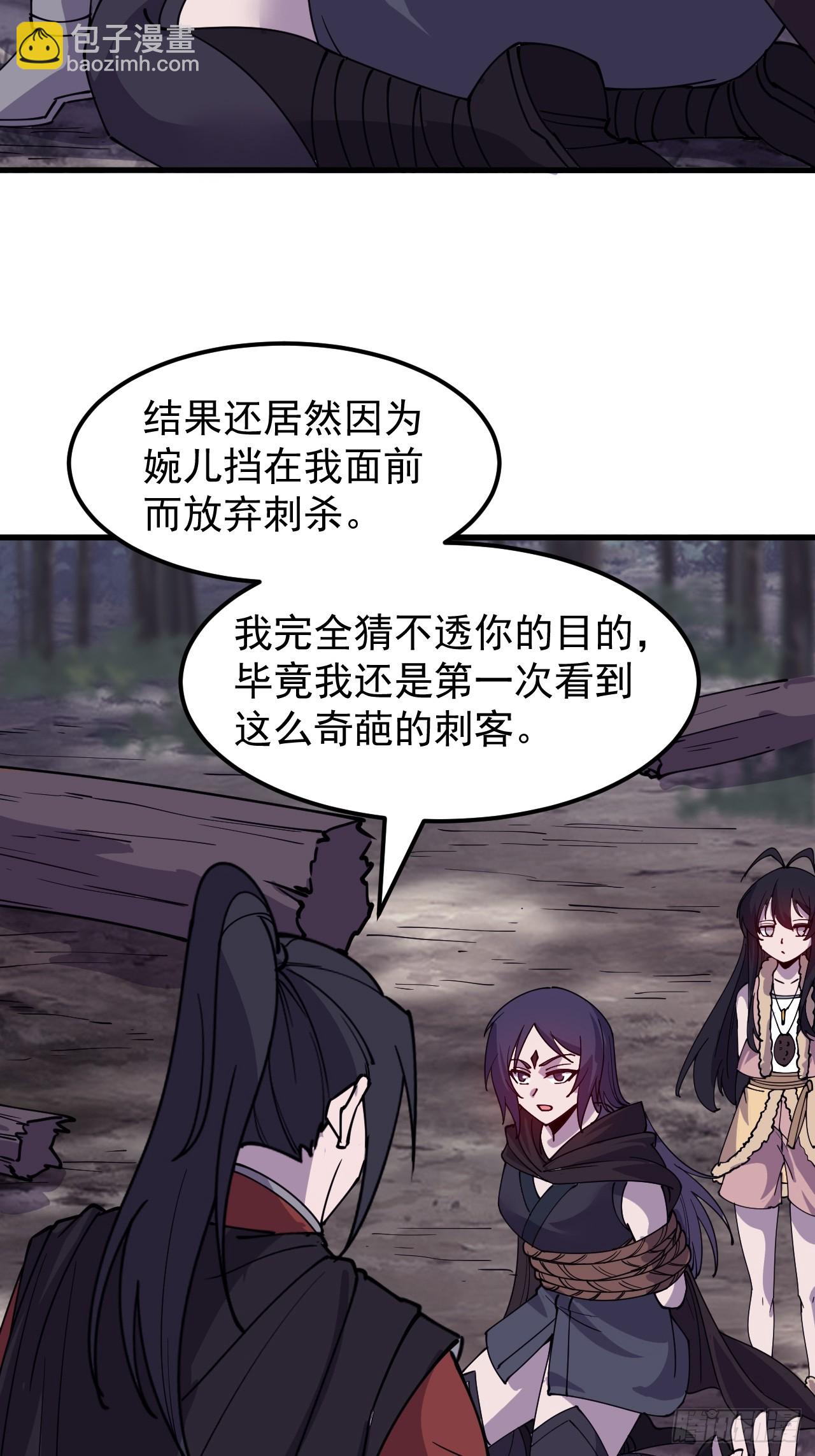 第五百零八话：招纳贤士17
