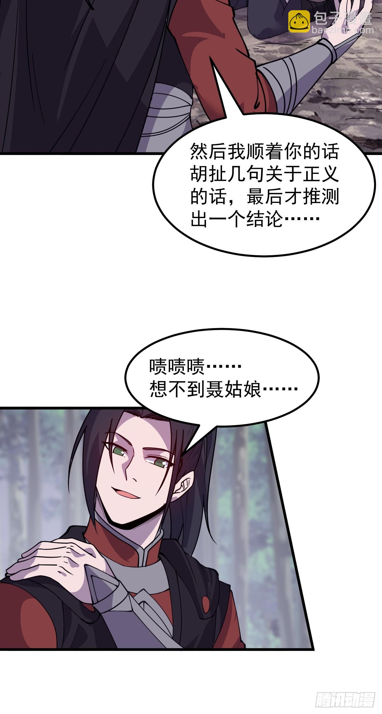 第五百零八话：招纳贤士18
