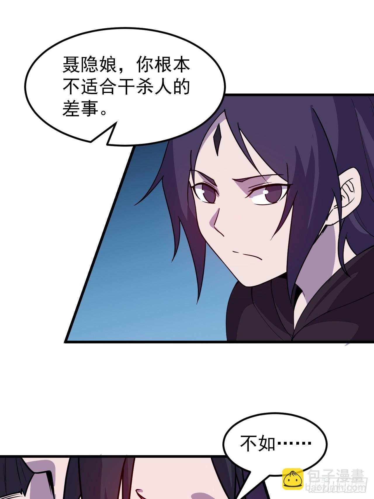 第五百零八话：招纳贤士21