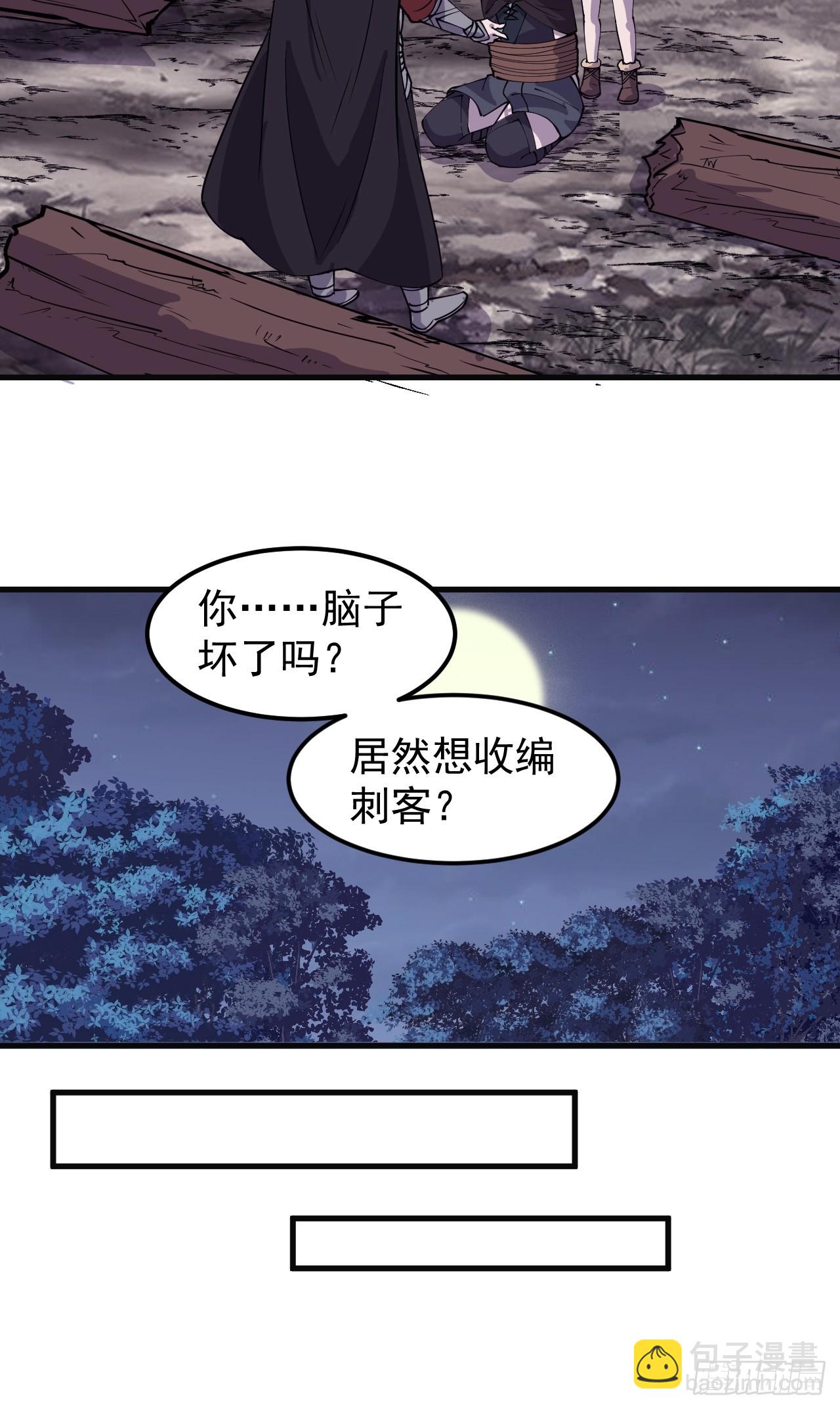 第五百零八话：招纳贤士25