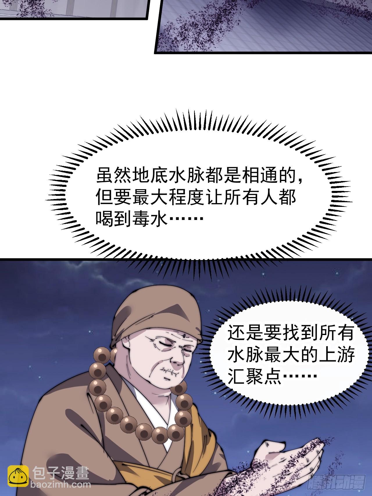 第五百零八话：招纳贤士28