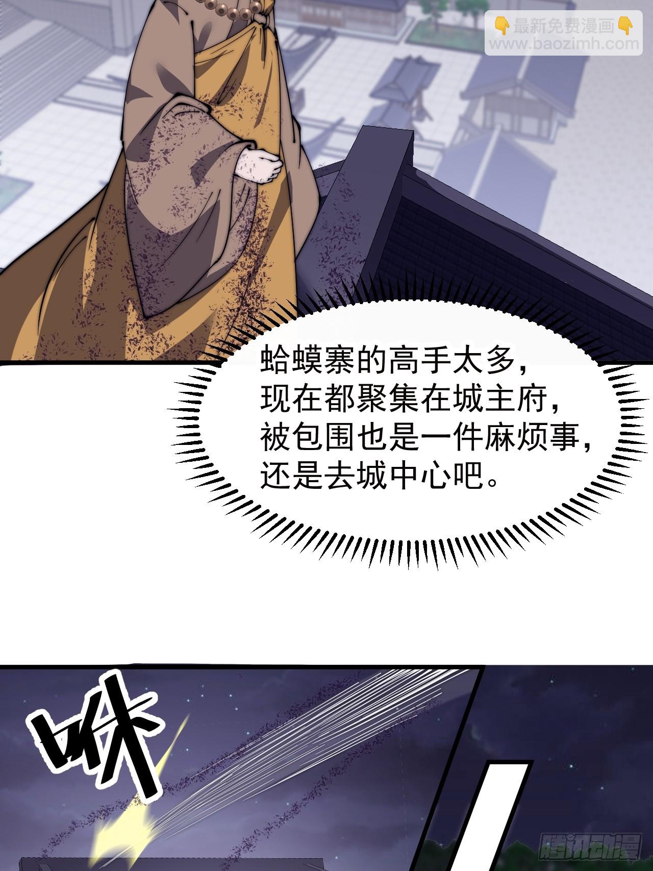 第五百零八话：招纳贤士30