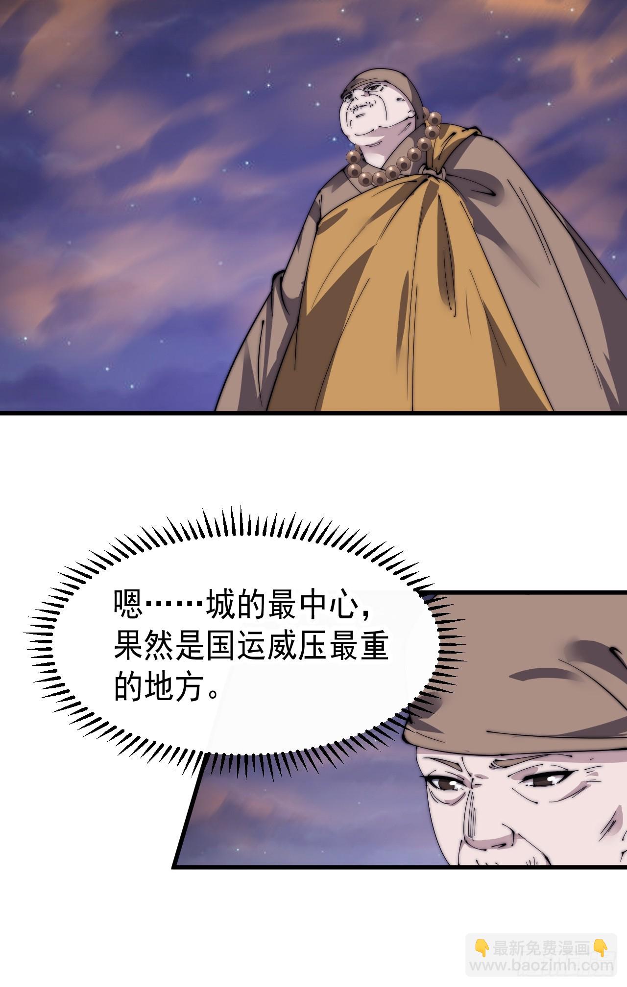 第五百零八话：招纳贤士32