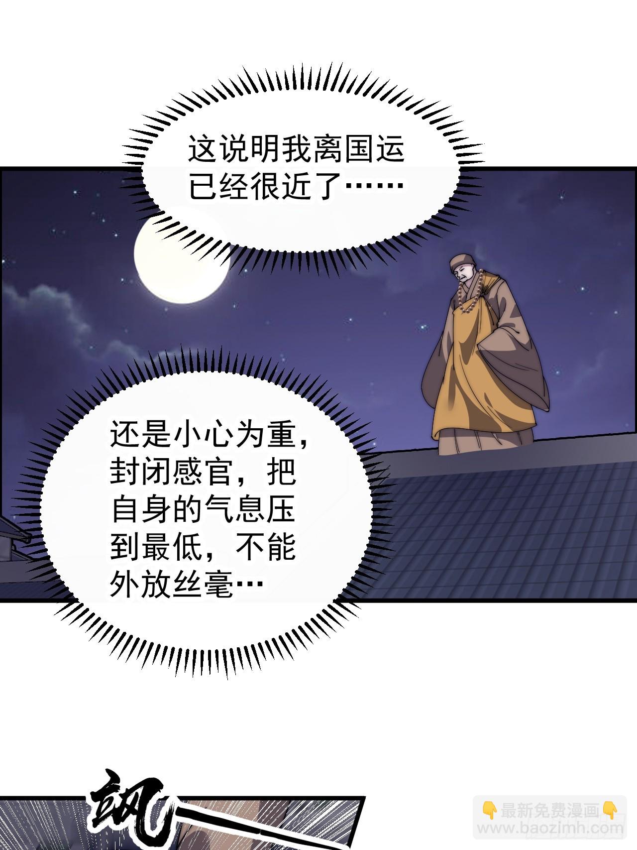 第五百零八话：招纳贤士33