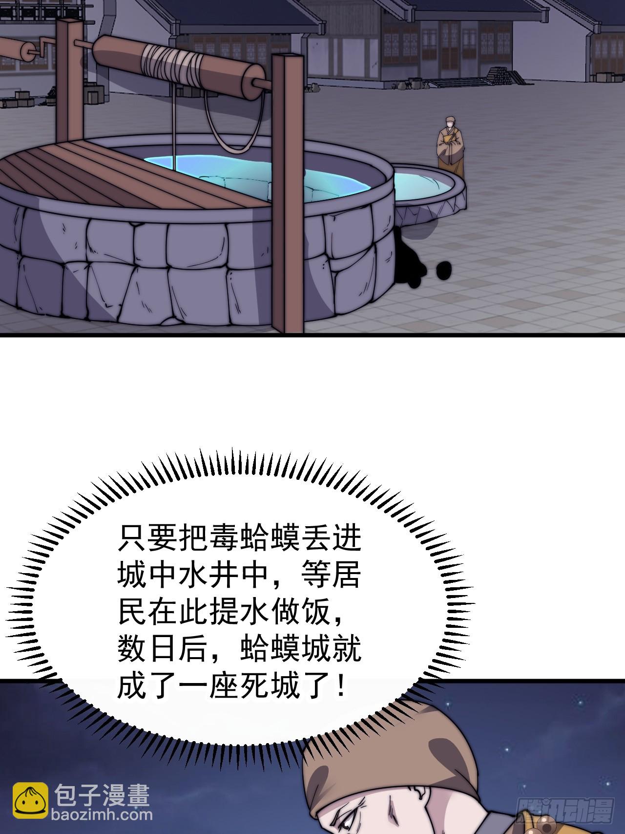第五百零八话：招纳贤士35