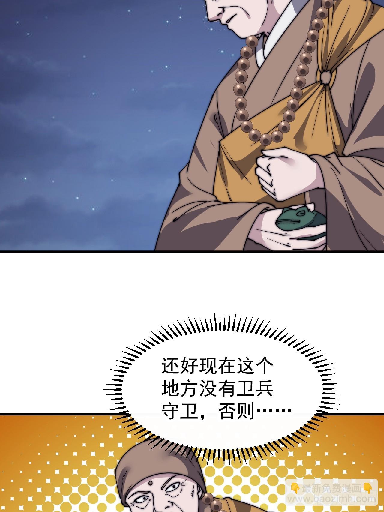 第五百零八话：招纳贤士36