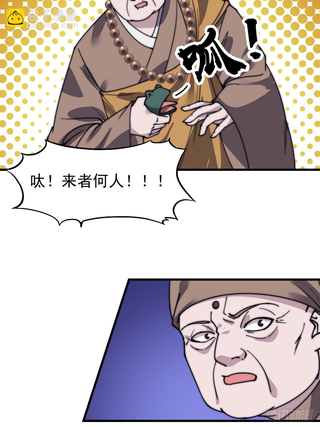 第五百零八话：招纳贤士37
