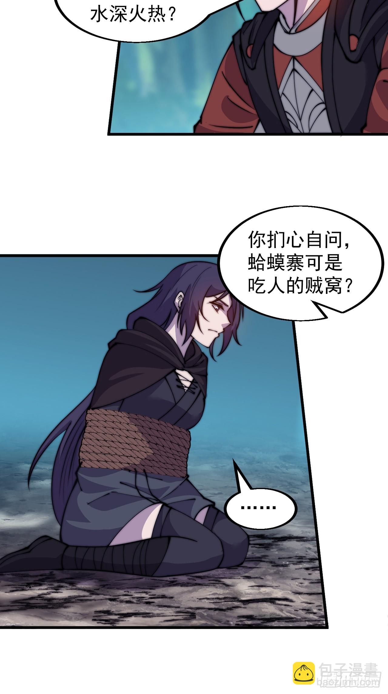 第五百零八话：招纳贤士6