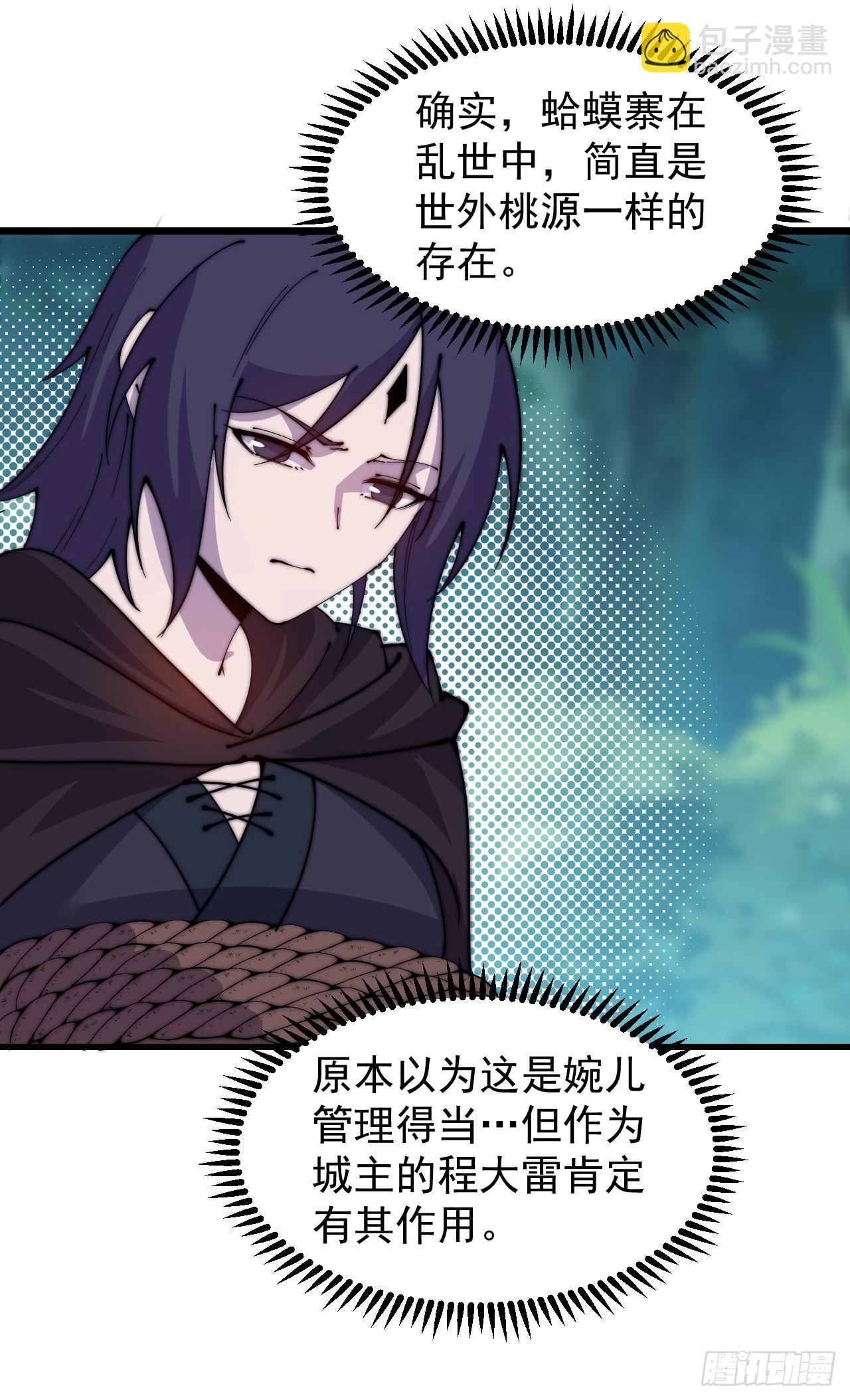 第五百零八话：招纳贤士7