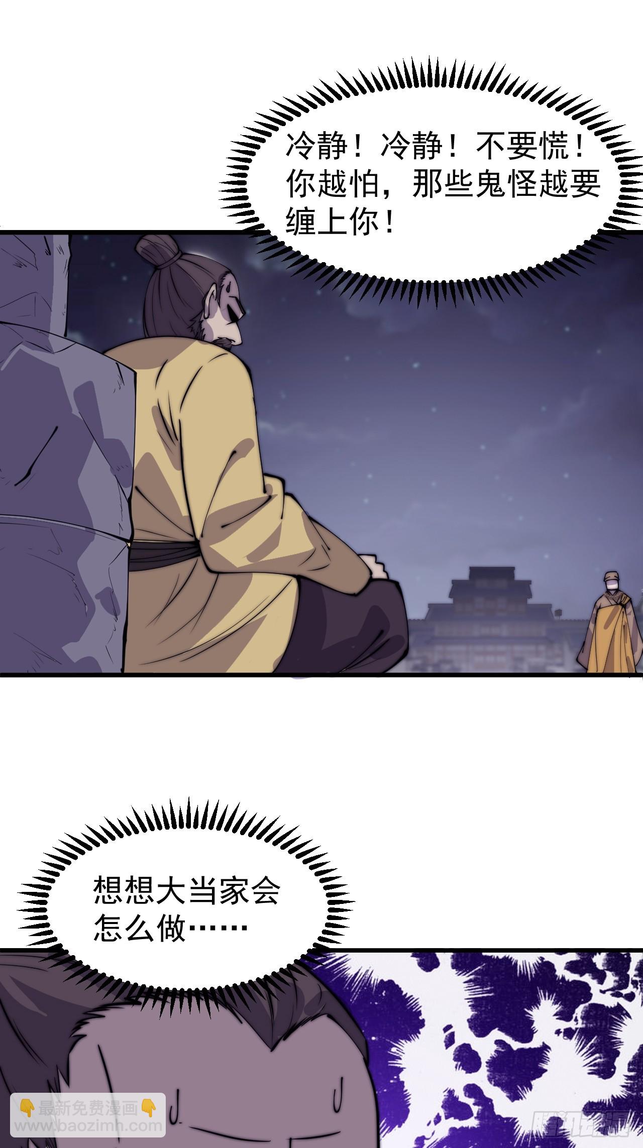 第五百零九话：大威天龙14