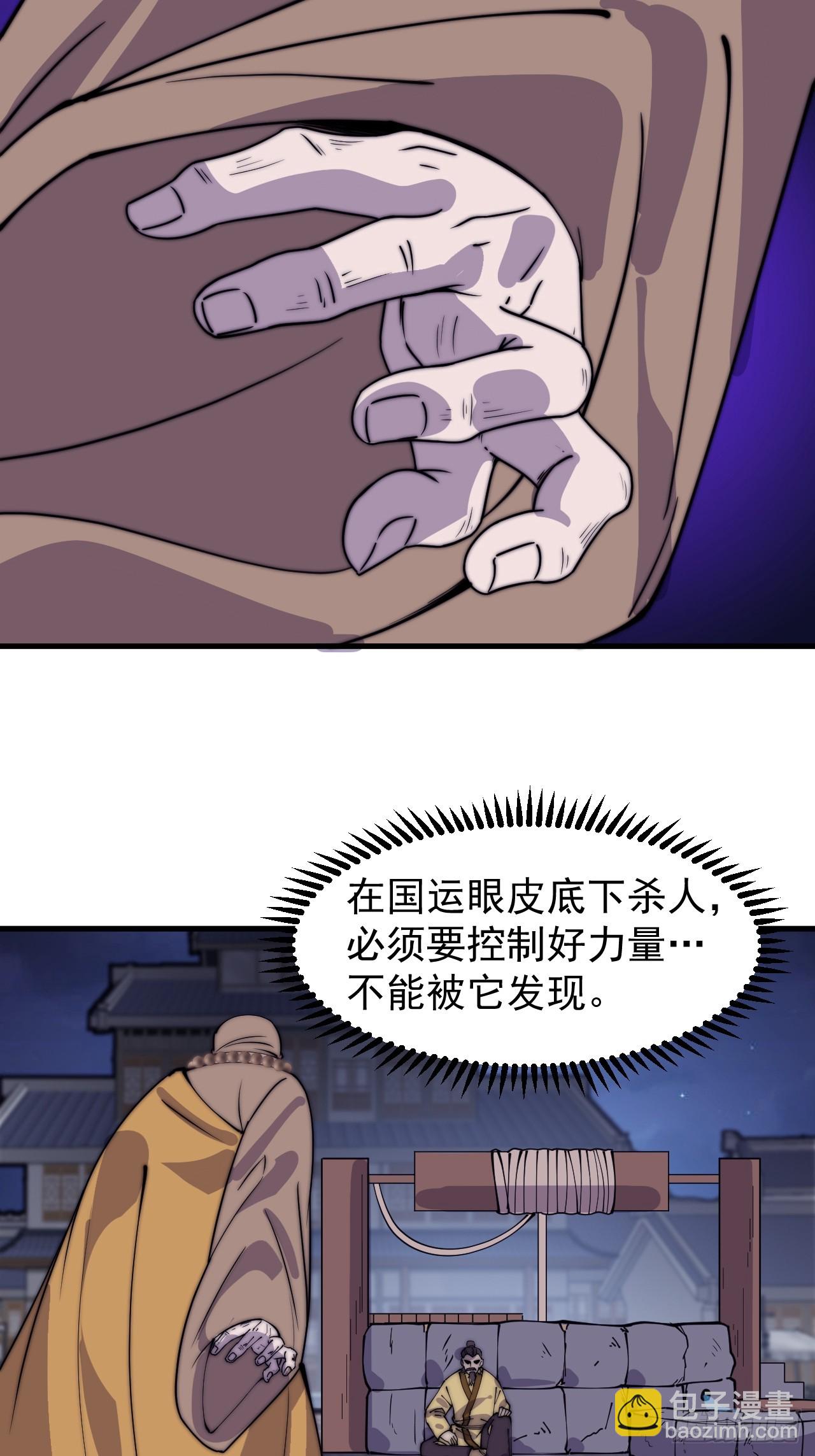 第五百零九话：大威天龙17