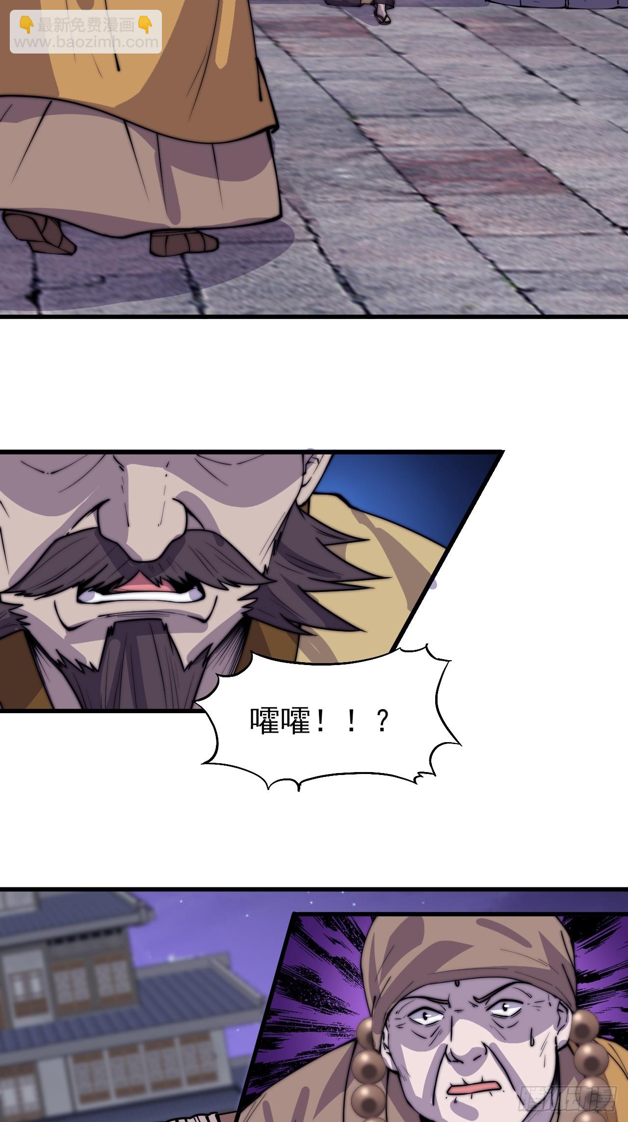 第五百零九话：大威天龙18