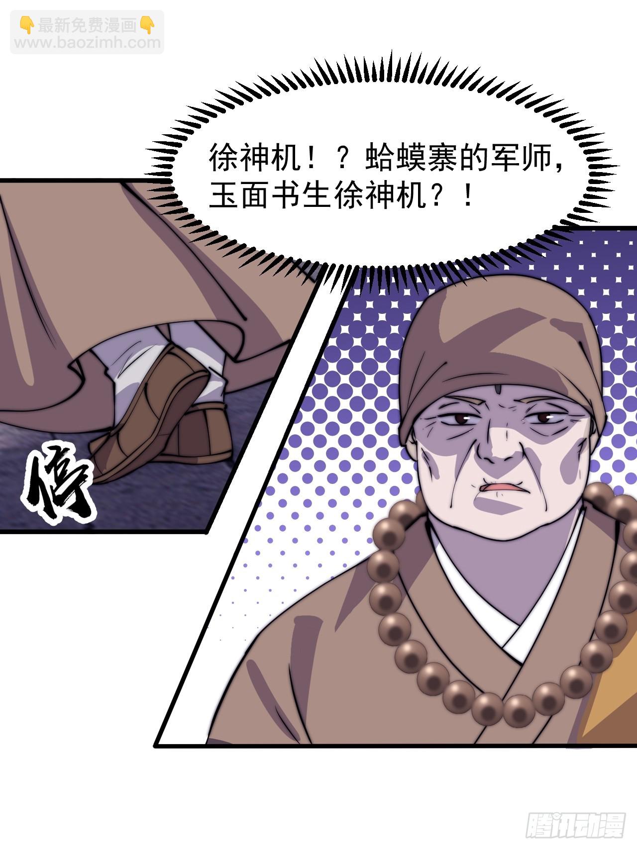 第五百零九话：大威天龙20