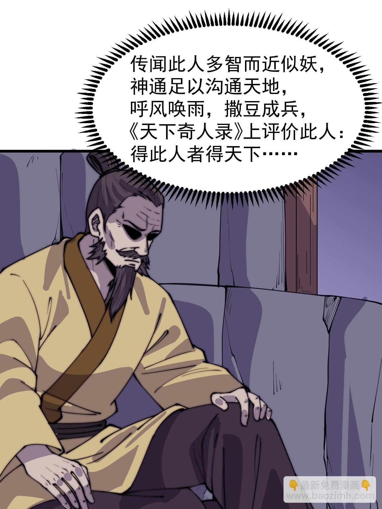 第五百零九话：大威天龙21