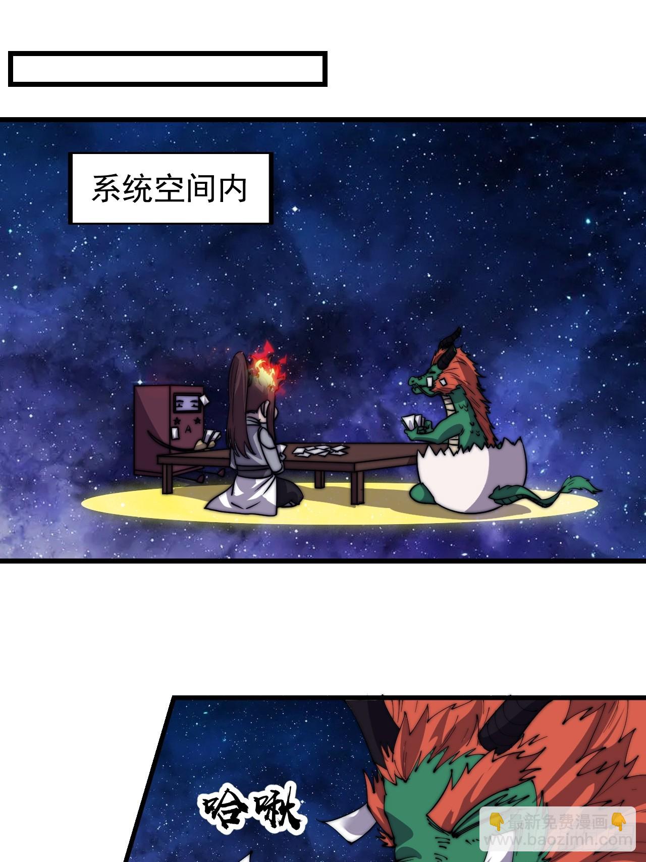 第五百零九话：大威天龙26