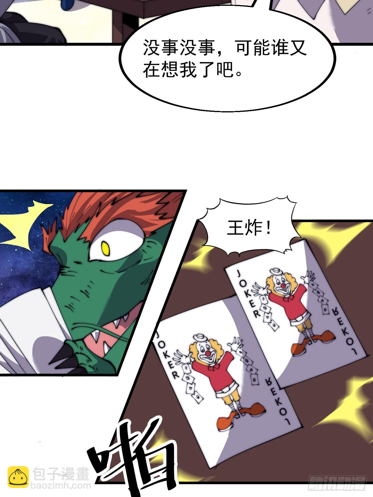 第五百零九话：大威天龙28