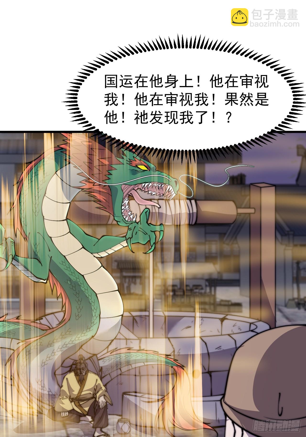 第五百零九话：大威天龙32