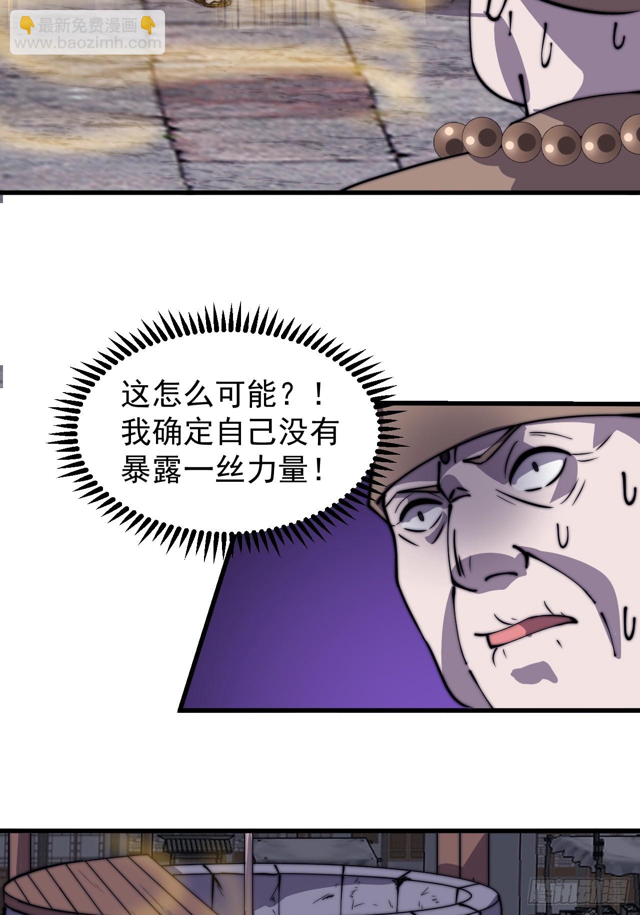 第五百零九话：大威天龙33