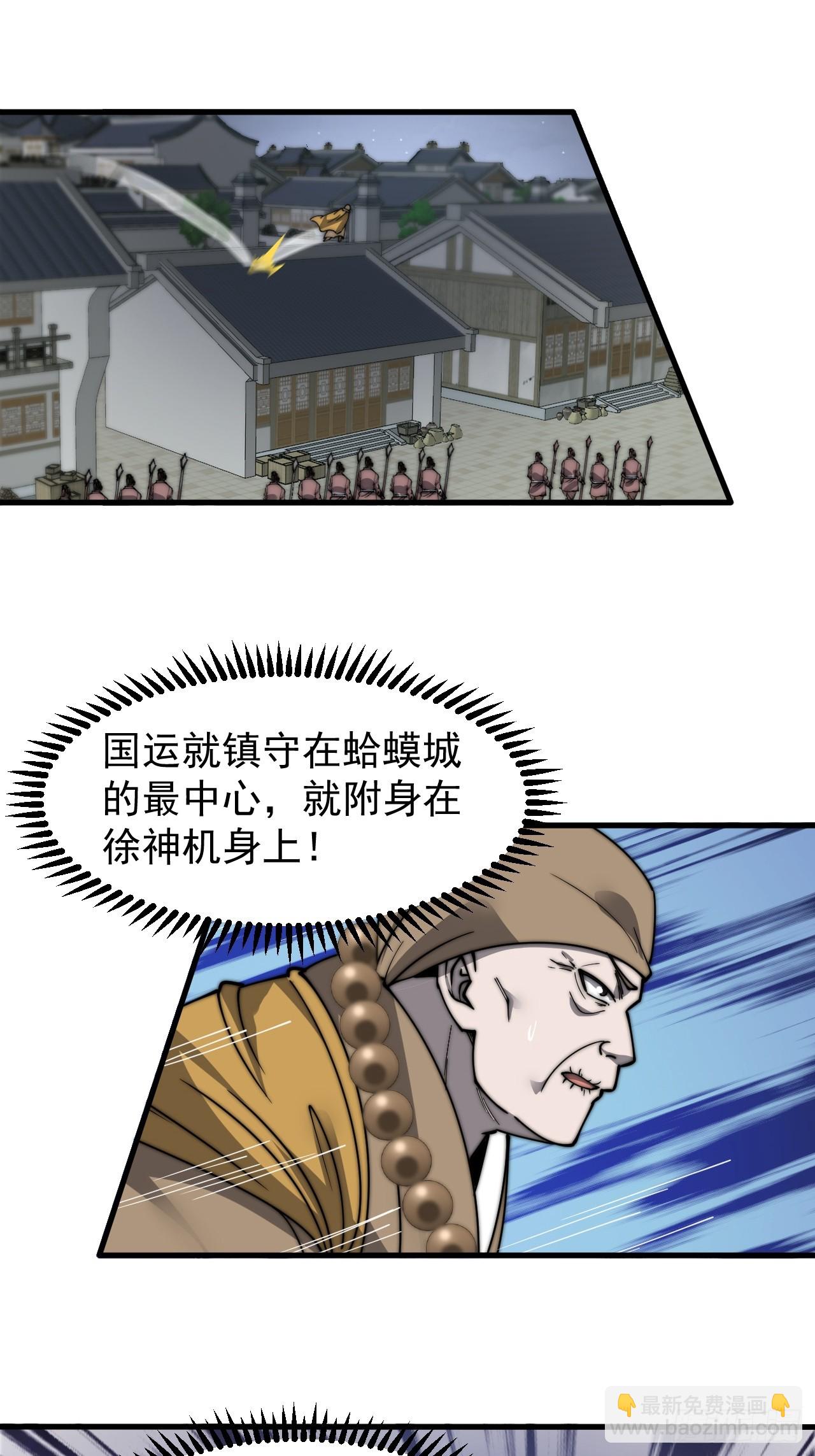 第五百零九话：大威天龙39
