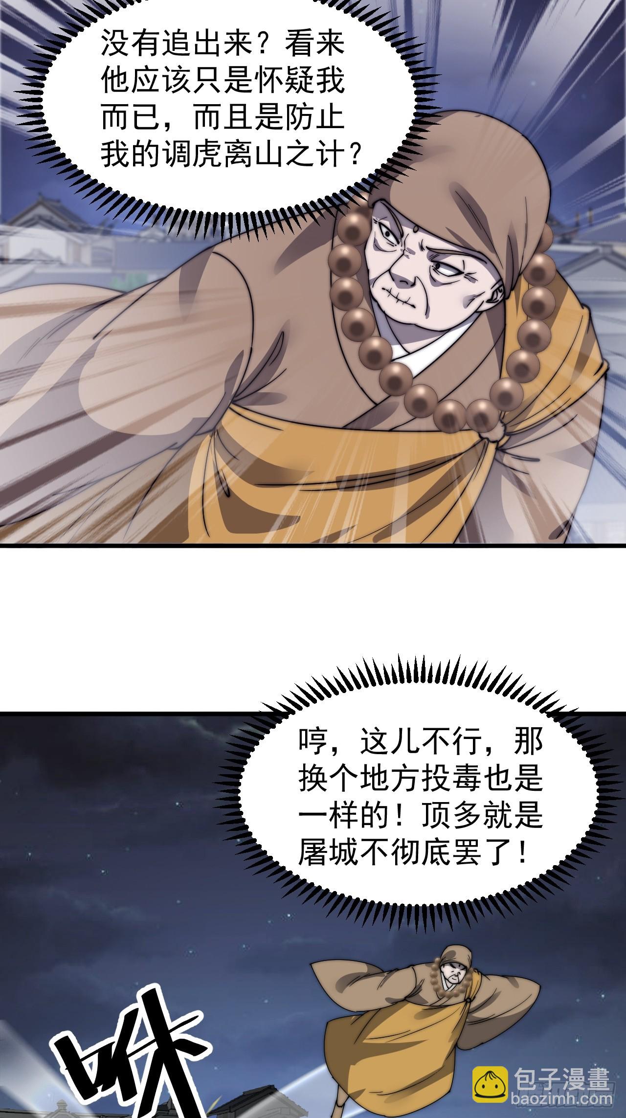 第五百零九话：大威天龙40