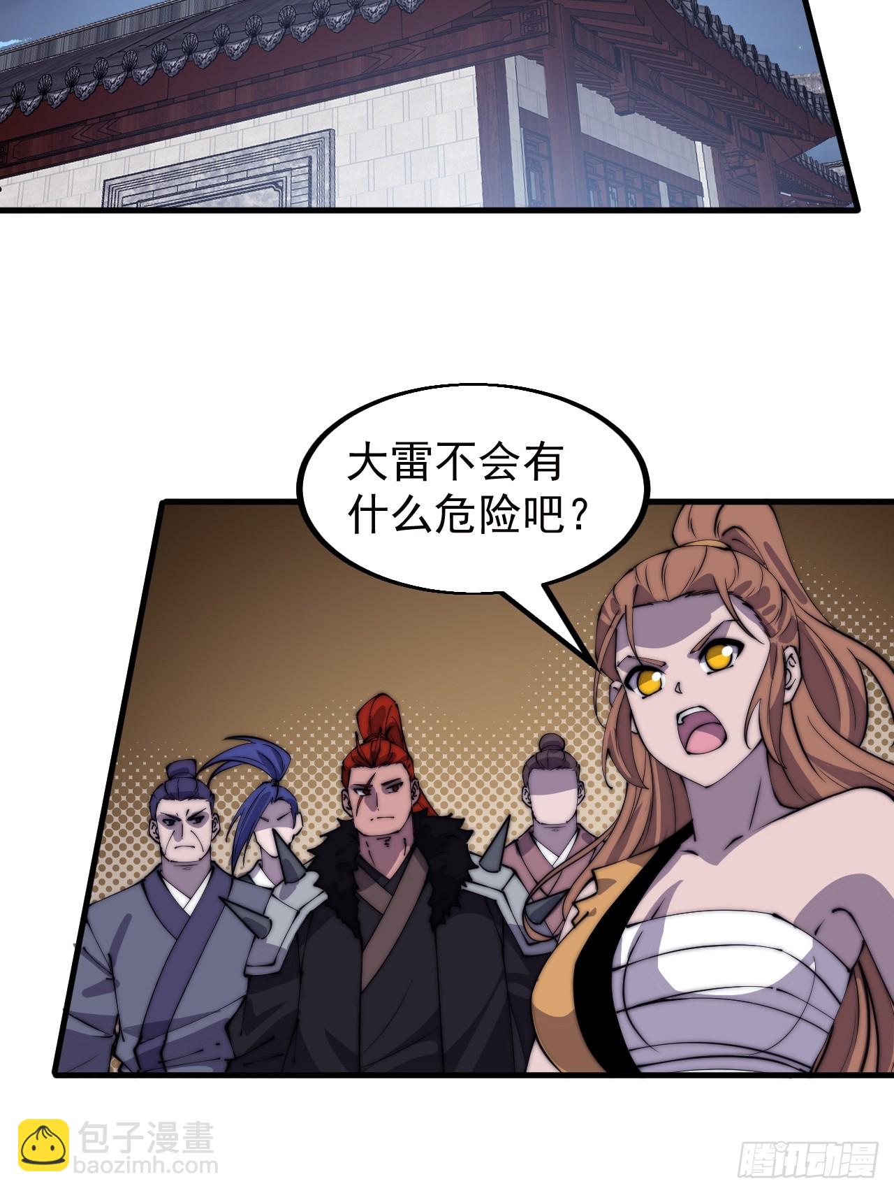 第五百一十话：牛牛立大功11