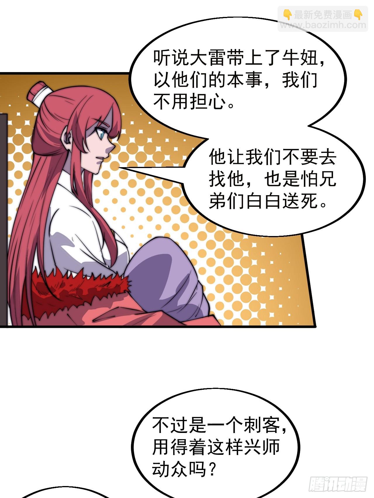 第五百一十话：牛牛立大功12