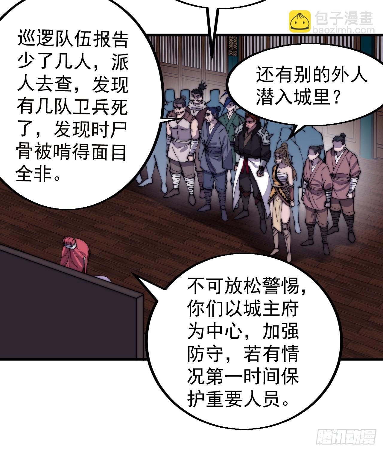 第五百一十话：牛牛立大功13