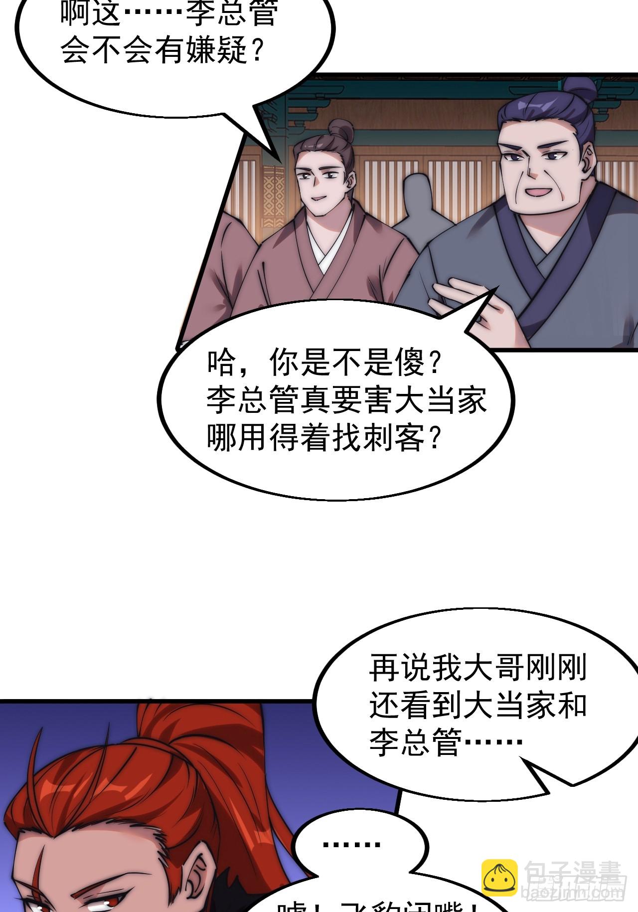 第五百一十话：牛牛立大功15