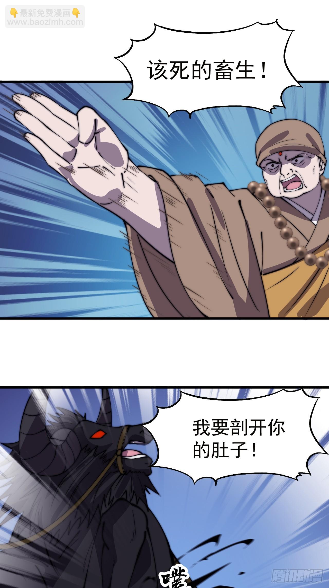第五百一十话：牛牛立大功23
