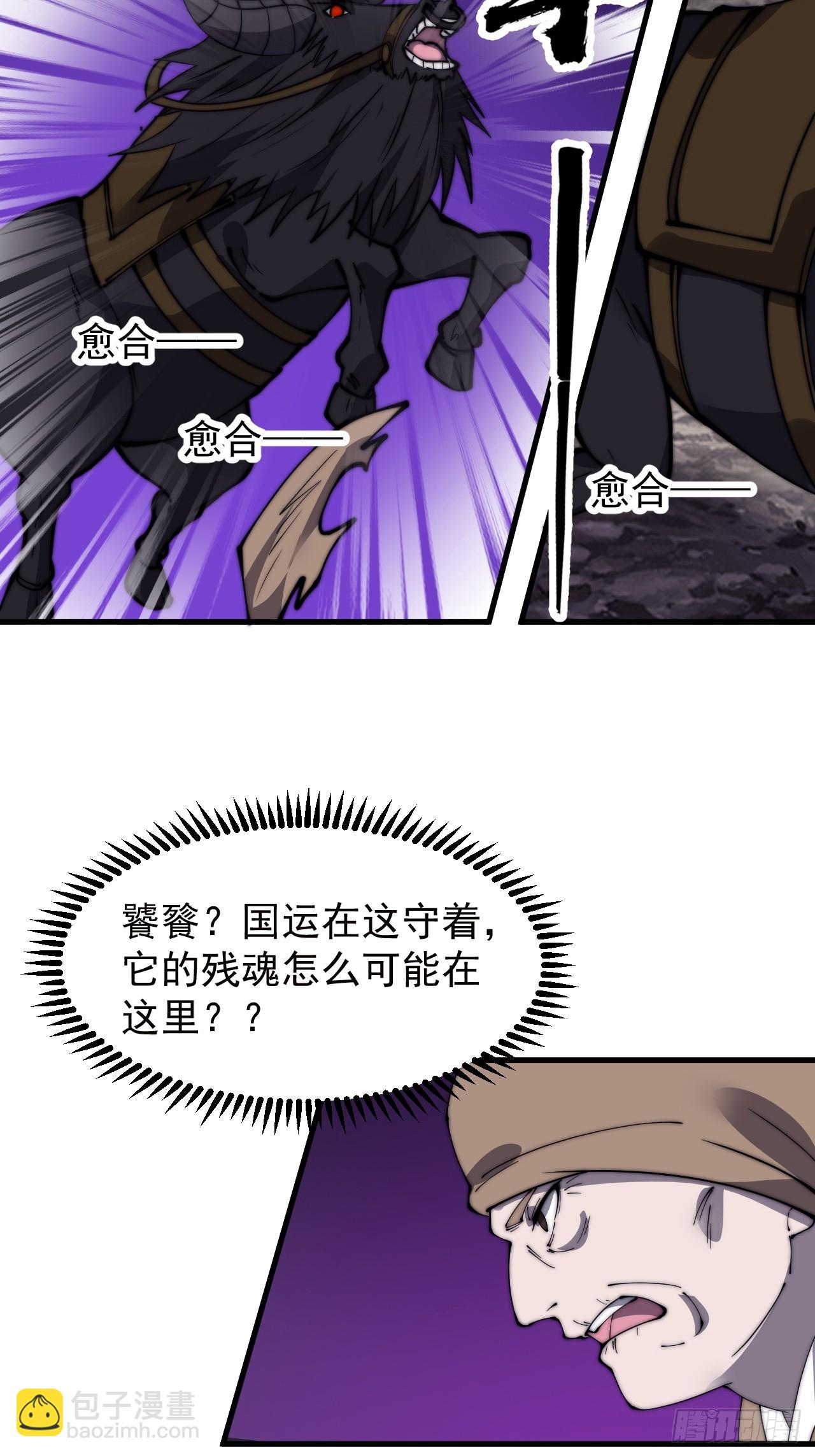 第五百一十话：牛牛立大功31