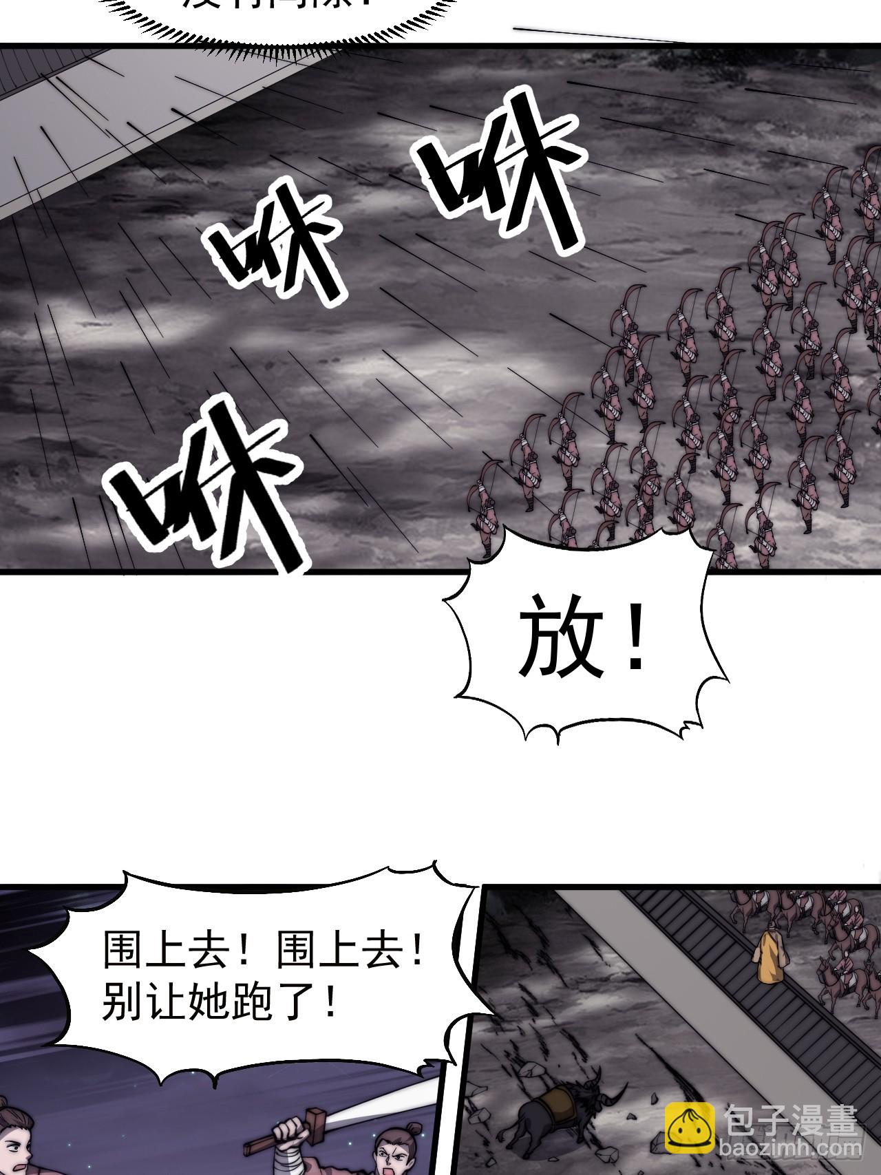 第五百一十话：牛牛立大功36
