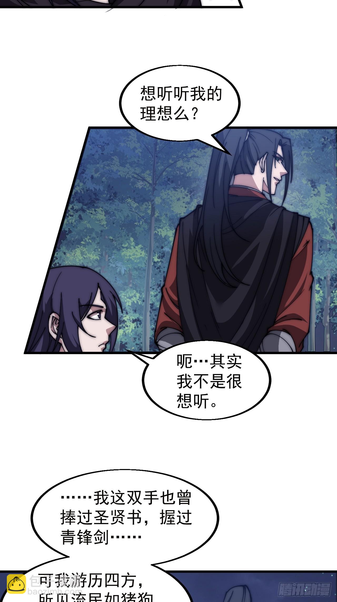 第五百一十一话：瓮中之鳖13