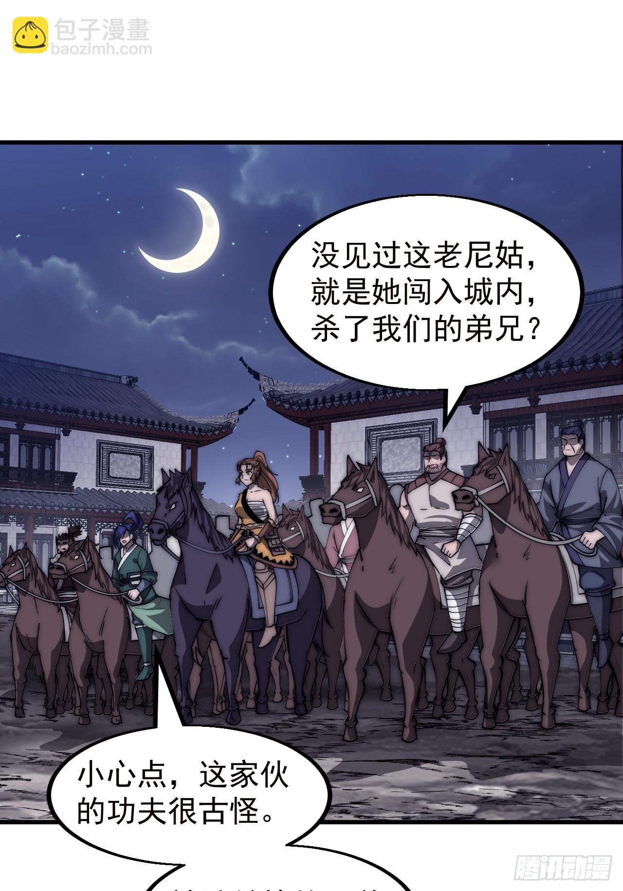 第五百一十一话：瓮中之鳖2