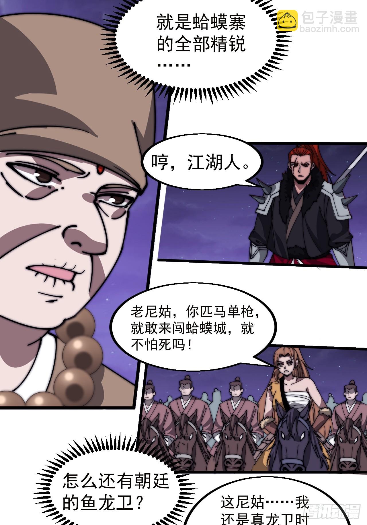 第五百一十一话：瓮中之鳖22