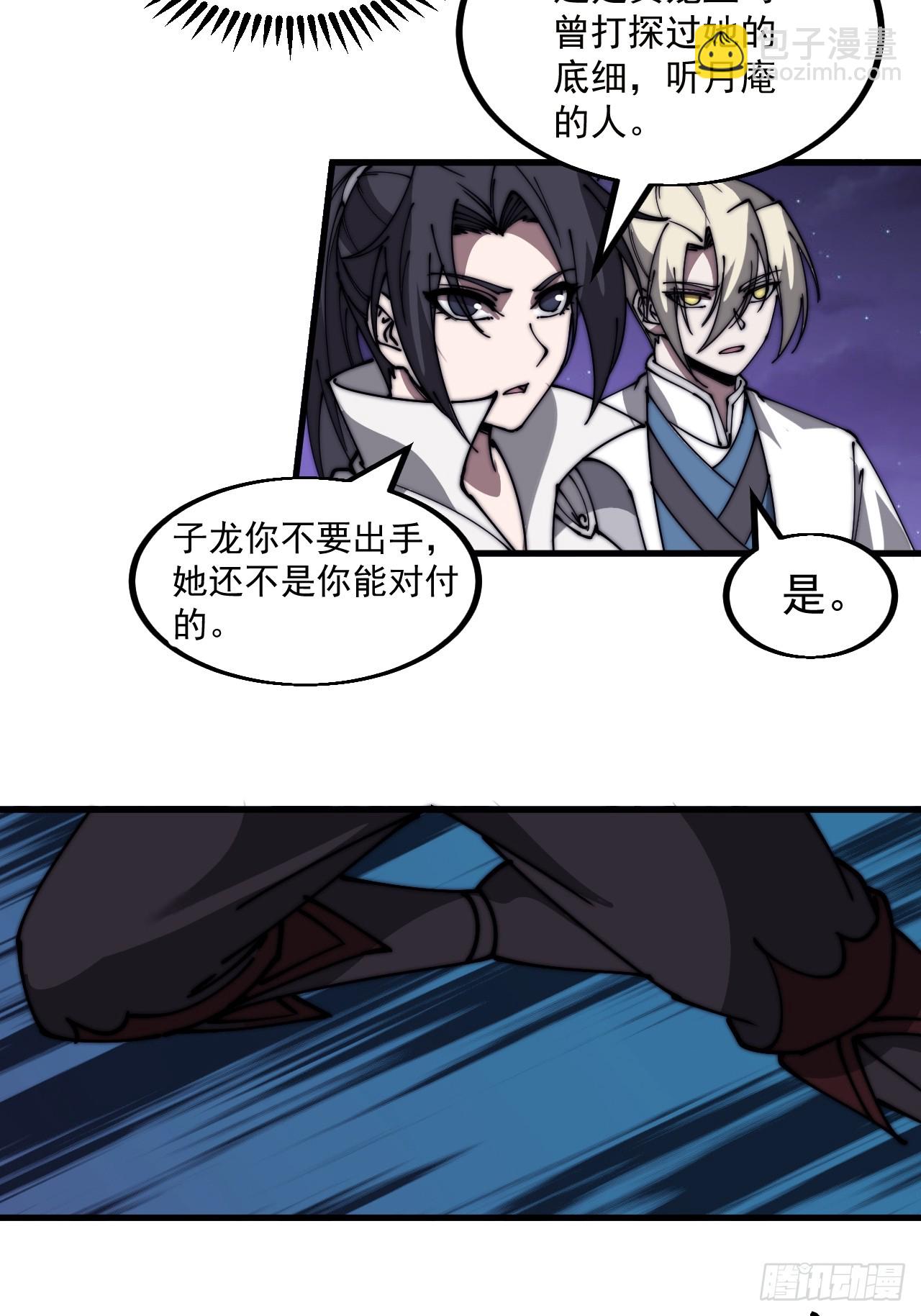 第五百一十一话：瓮中之鳖23