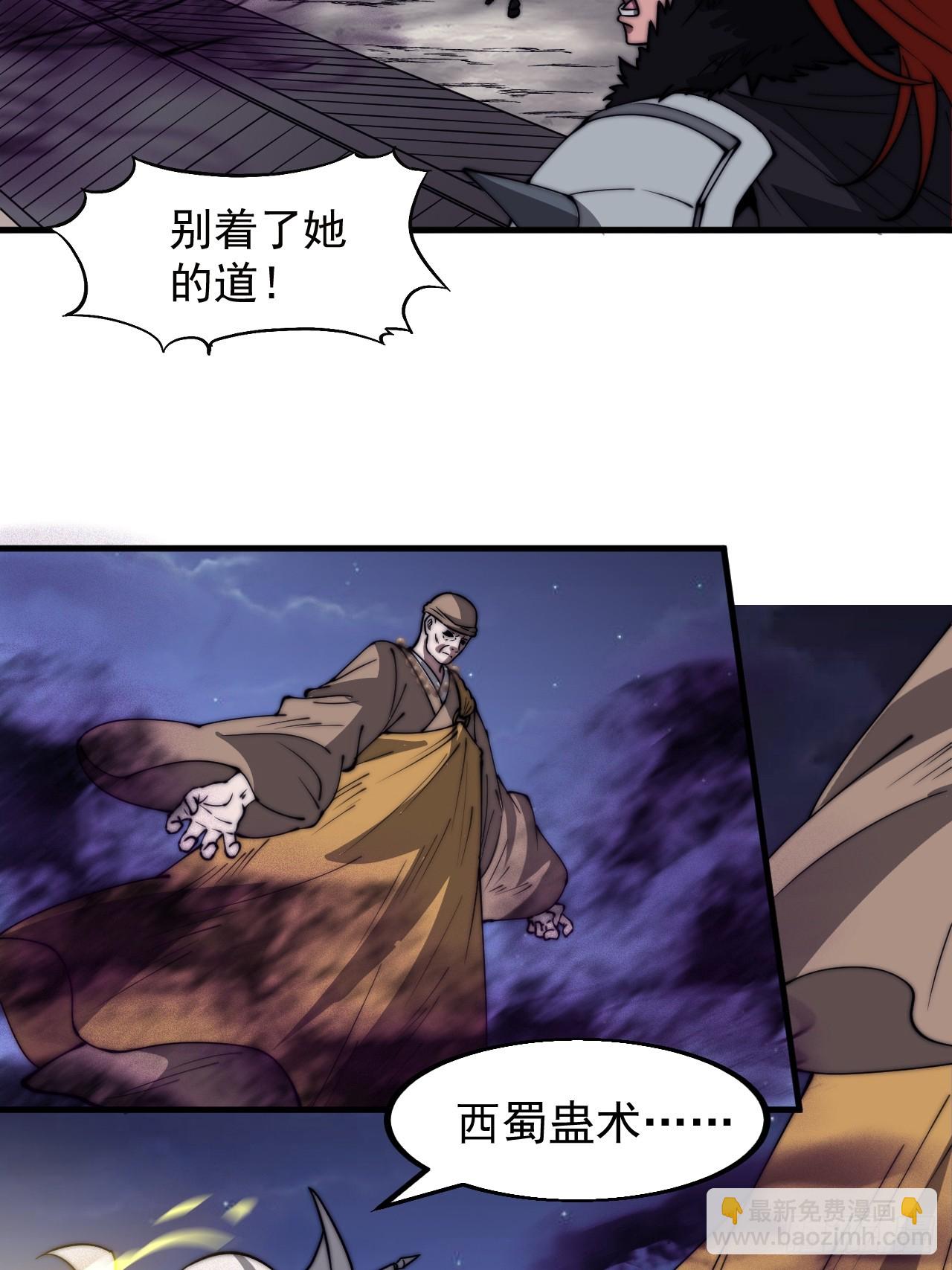 第五百一十一话：瓮中之鳖30