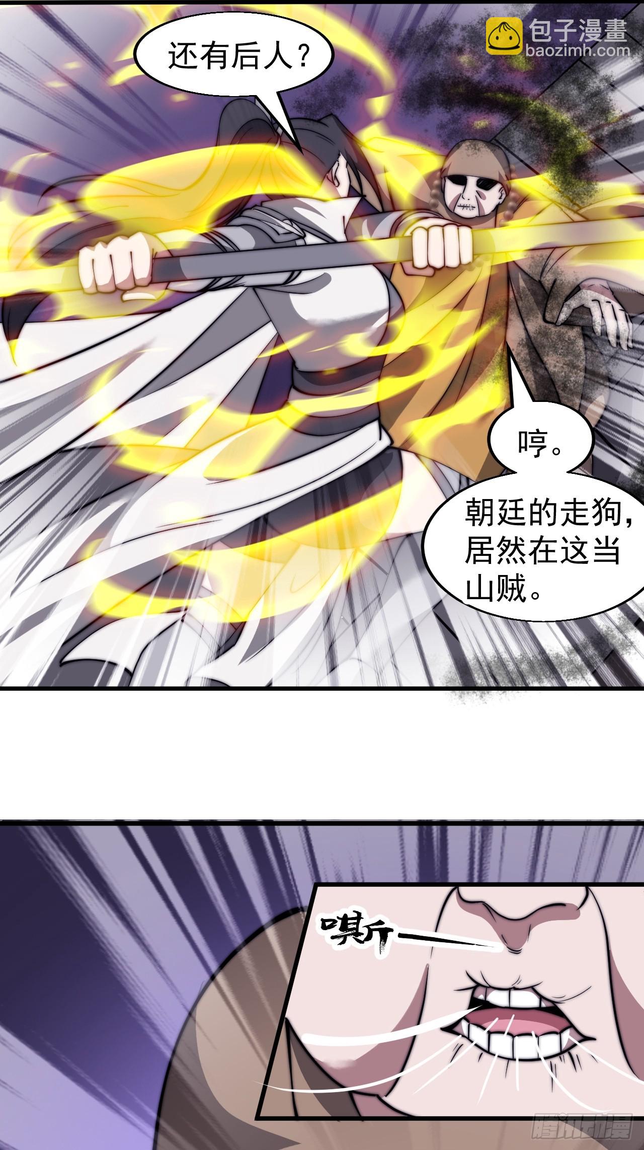 第五百一十一话：瓮中之鳖34