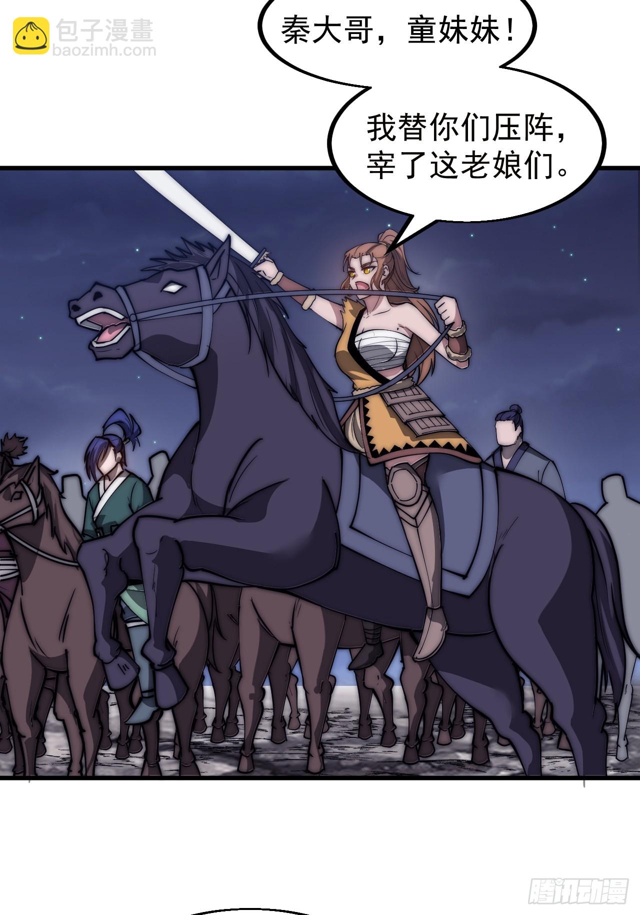 第五百一十一话：瓮中之鳖4