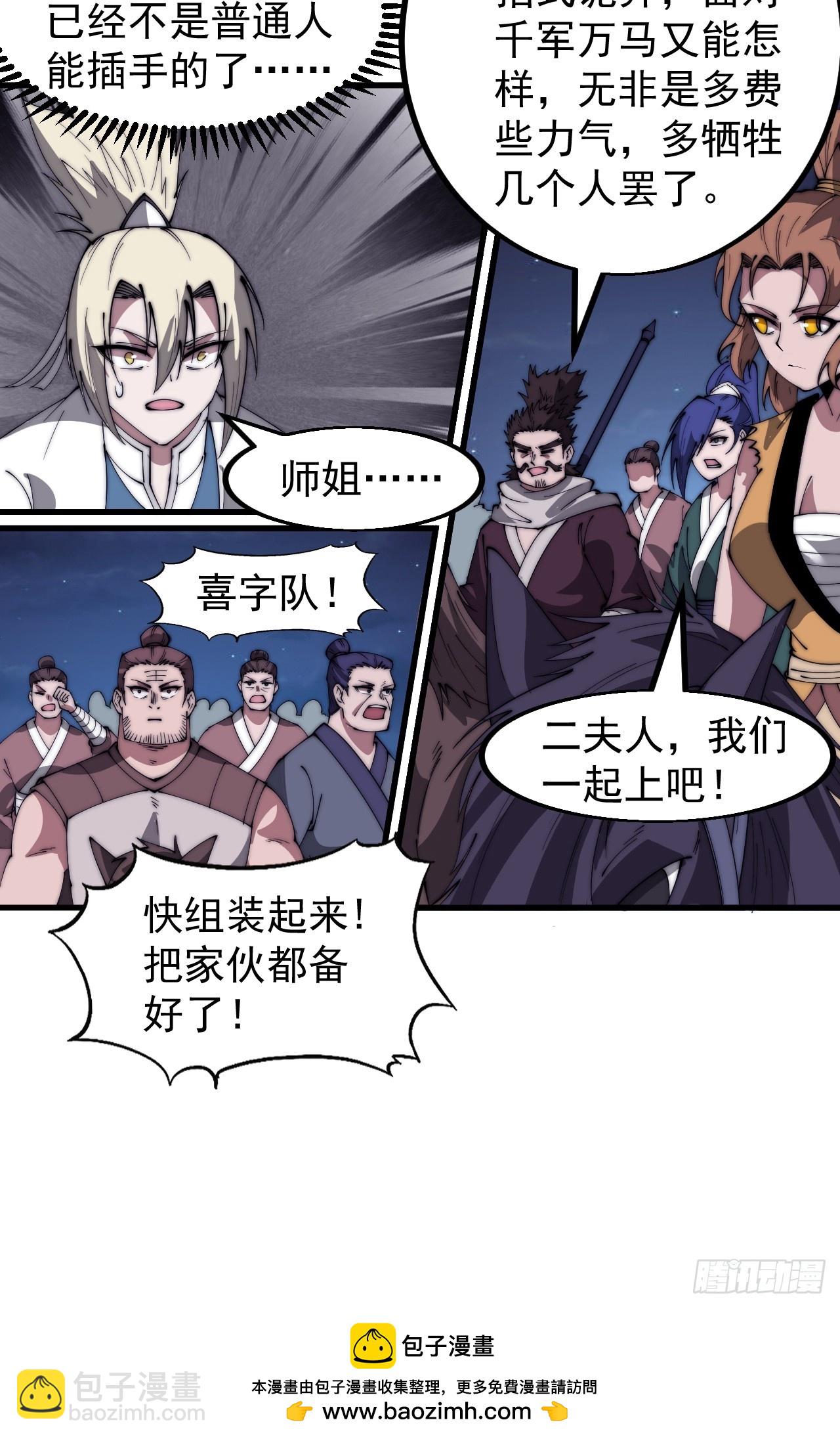 第五百一十一话：瓮中之鳖41