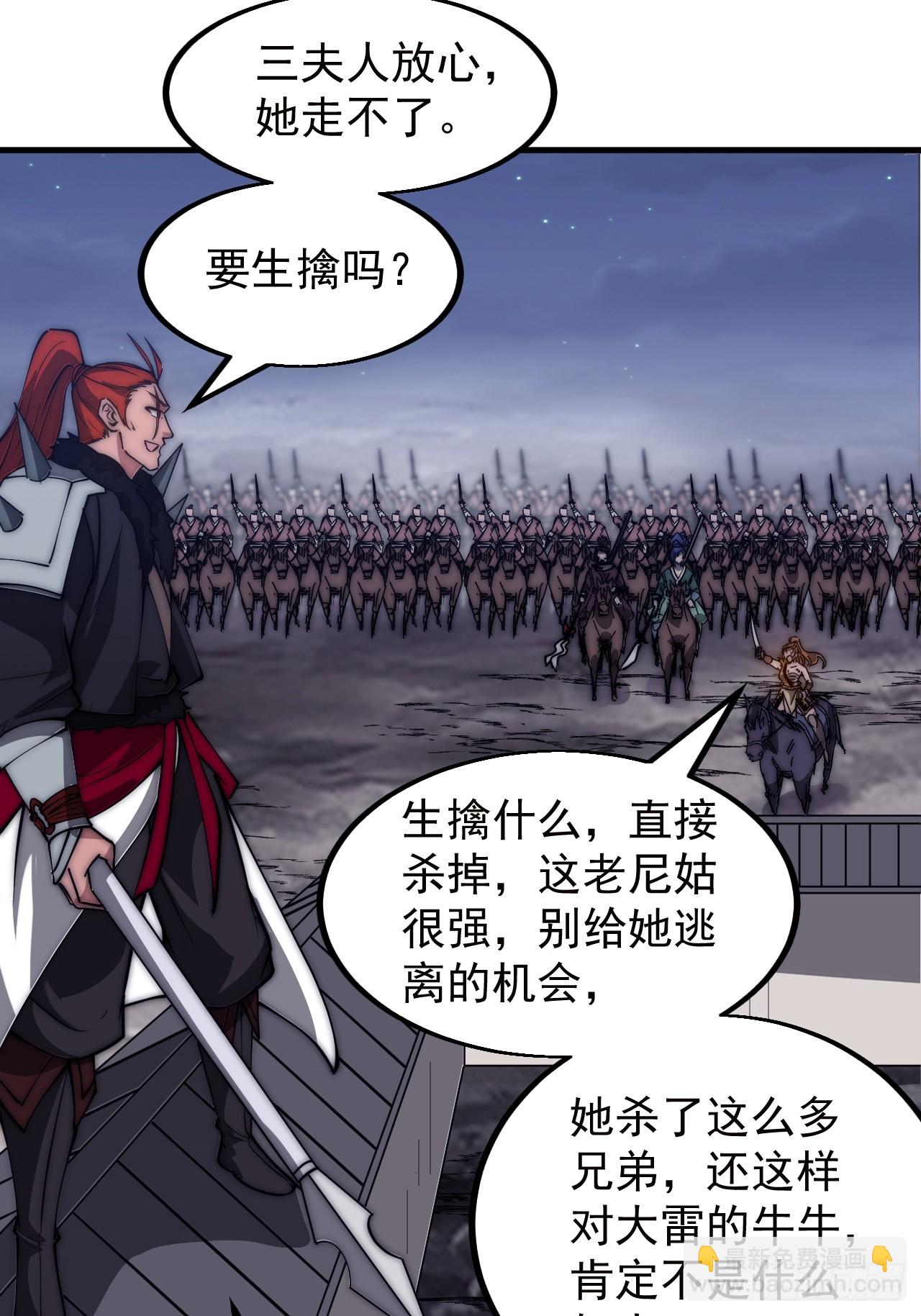 第五百一十一话：瓮中之鳖5